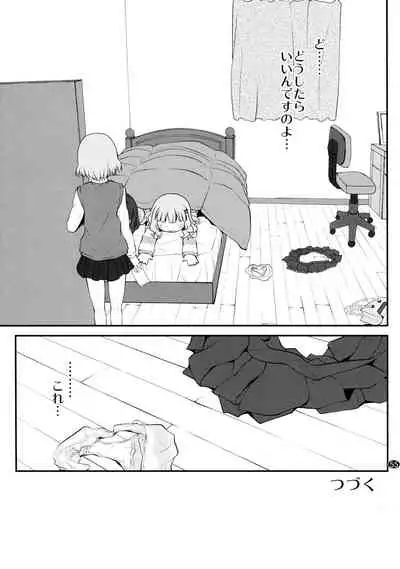 とろ～り総集編2