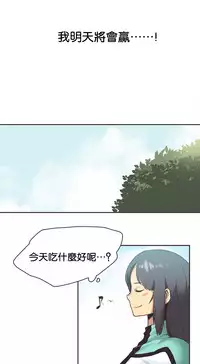 [﻿Chance, Kamang] Sports Girl ch.1-22[Chinese]