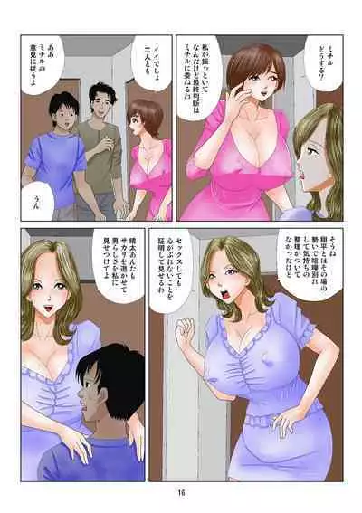 [Satou Shinmaru] Jidaraku Bitch Shufu