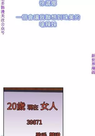 他的那裏1-36完结【中文】韩国