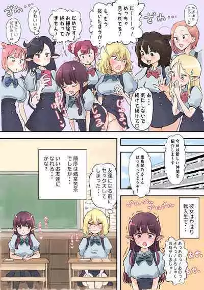 [つばめ] フタナリ×べろまんこ ラッキースケベ