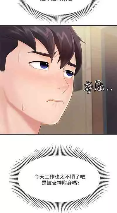 Coffee Shop chi 01-12 Manhwaroshi