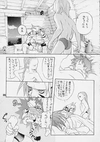 Boy's Life - Breath of Fire - Doujin