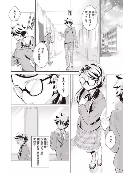 COMIC Kairakuten BEAST 2021-07