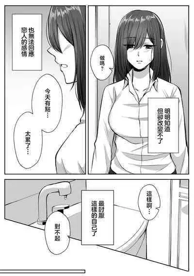 shinizokonai no gendai joshi wa shiawaseninaritai ​| 大难不死的现代女子想变得幸福