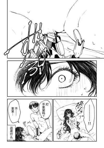 kare ga saibōgu ni natta hi | 變成了賽博格的他