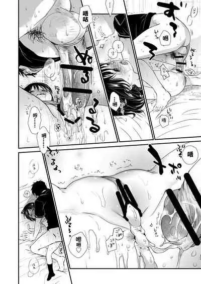 Sensei to, Watashi to. Jou | 老師的秘密、我的秘密。上