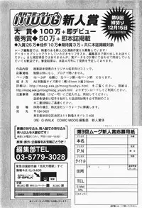 Gekkan COMIC MOOG 2007-12 Vol.034