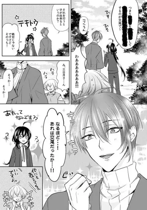 Seifusan no Tengagoken wa Haramasetai