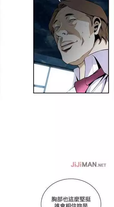 【周二连载】偷窥（作者：李乙 & 經文旗） 第1~125话