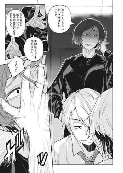 COMIC HOTMiLK Koime Vol. 43