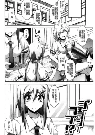 Sensei to | 和老師一起