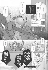 (Yarou Fes 2011) [Ichikawa Gekibansha (Ichikawa Kazuhide)] Kidoutai Koi Shigure