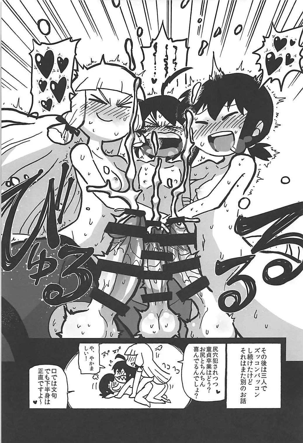 Kuchikukan Gyaku Rape Goudou 2 Saihan