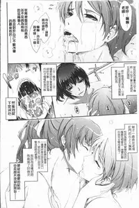 [TANA] Roshutsu Collection - Public Sex Collection | 露出淫行的精選集 [Chinese]