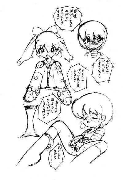 (CR23) [Group 601, Twomix (Various)] POMANDER (Fun Fun Pharmacy)