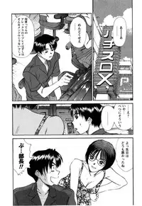 [Sano Takayoshi] HI·TO·MI ~Goshujin-sama wa Osananajimi~