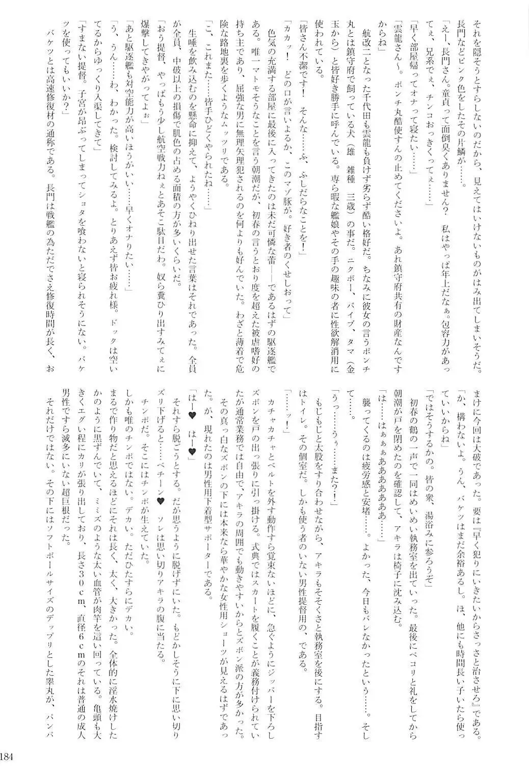 Kuchikukan Gyaku Rape Goudou 2 Saihan