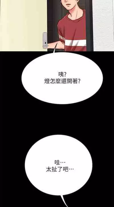 【周日连载】同居密友（作者：Pb&無業遊民） 第1~28话