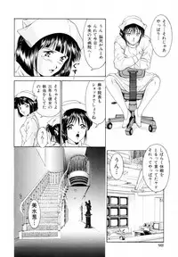 [Kuma-san] Missa
