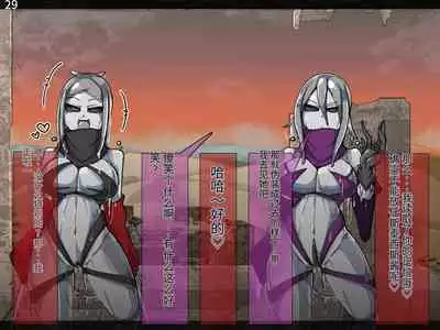 魔物化堕落前線（机翻）