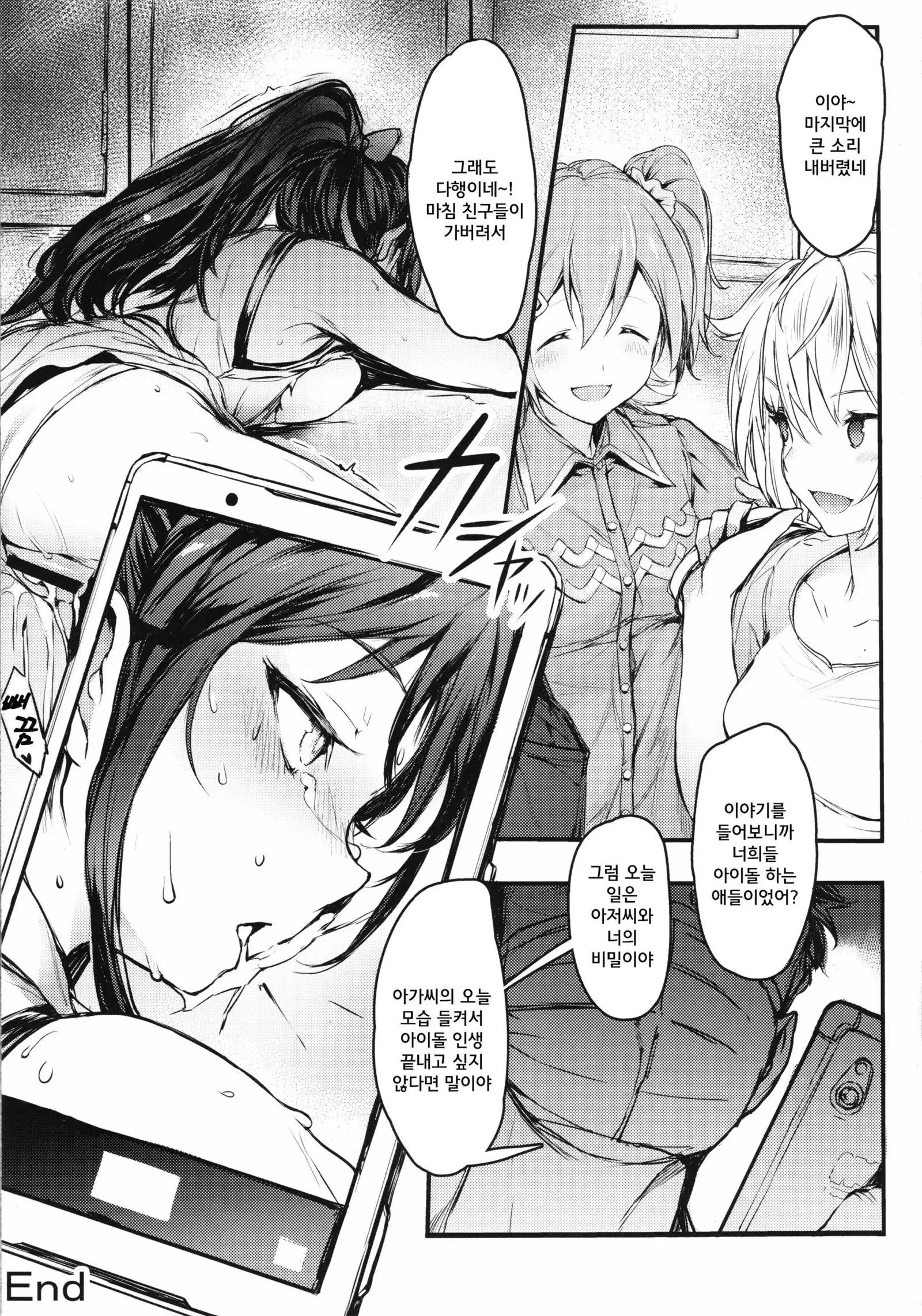 JOKOBITCH | 조코빗치