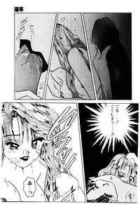 [Mizutani Mint] Bikou