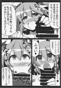 (C88) [BAD FRIEND (Roki, Rindou)] Saimin! Negai o Kiku Sennin (Touhou Project)