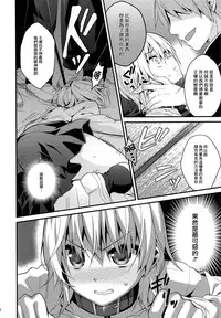 (C91) [Onsoku Ebifly (Lew)] Ijimerare Danshi [Chinese] [瑞树汉化组]