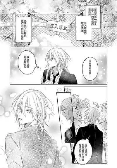 Kimi to janakya Koi mo Dekinai | 倘若不是你，恋爱就无从谈起 1-2