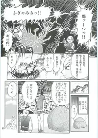 [Kamitou Masaki] Seirei Tokusou Fairy Saber W Hanjin Hanki