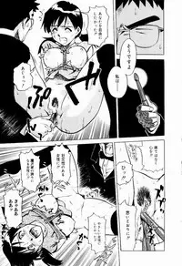 [Uma Namihei] Shin Shokkan Musume