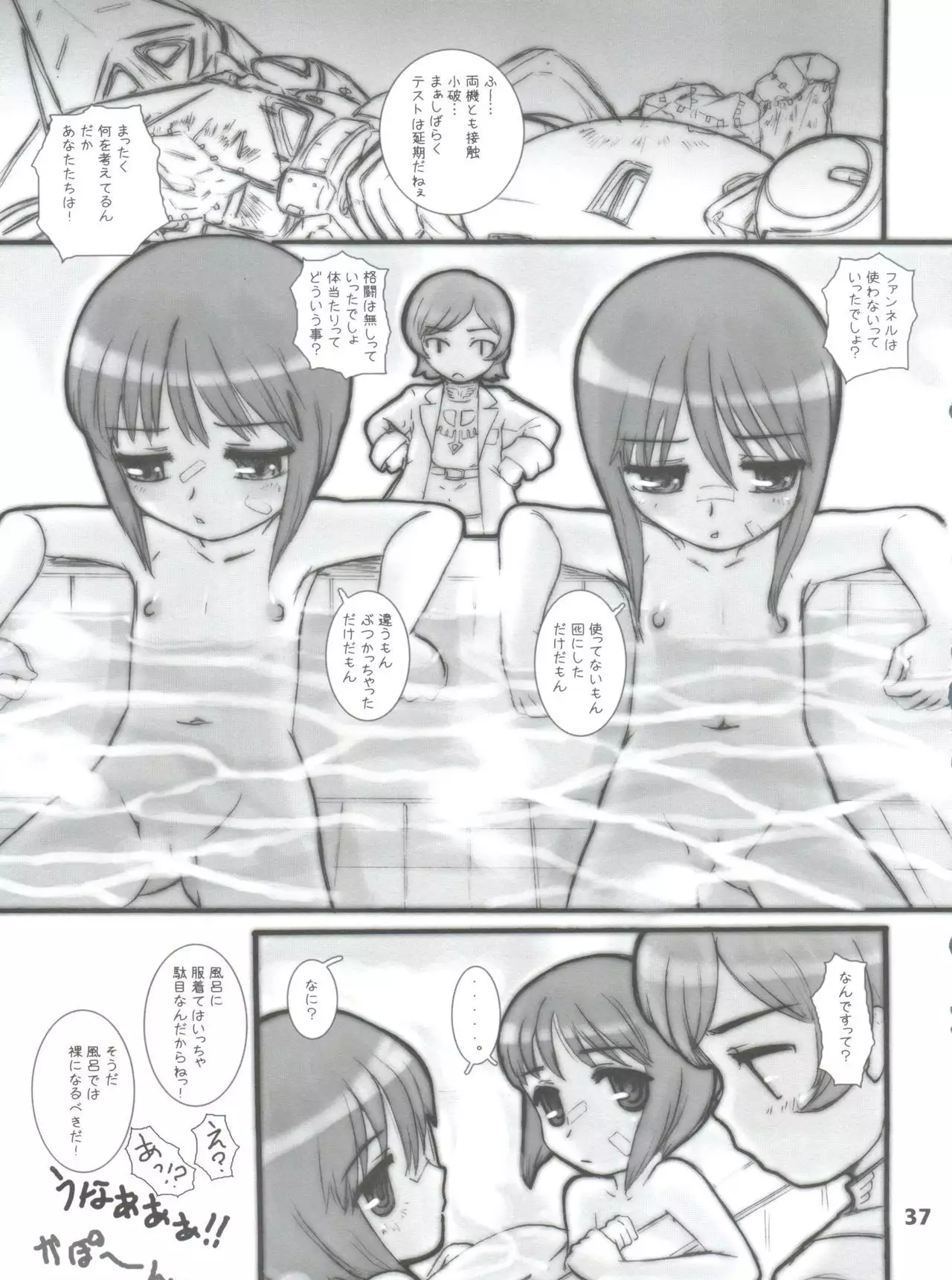 Silhouette of Ghost.U.C