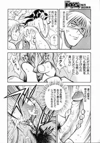 COMIC AUN 2004-05 Vol. 96