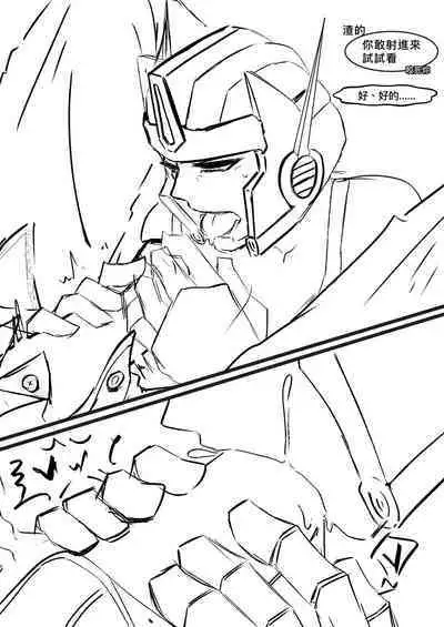 赛博坦没有圣诞节，所以他們才不會打聖誕砲～