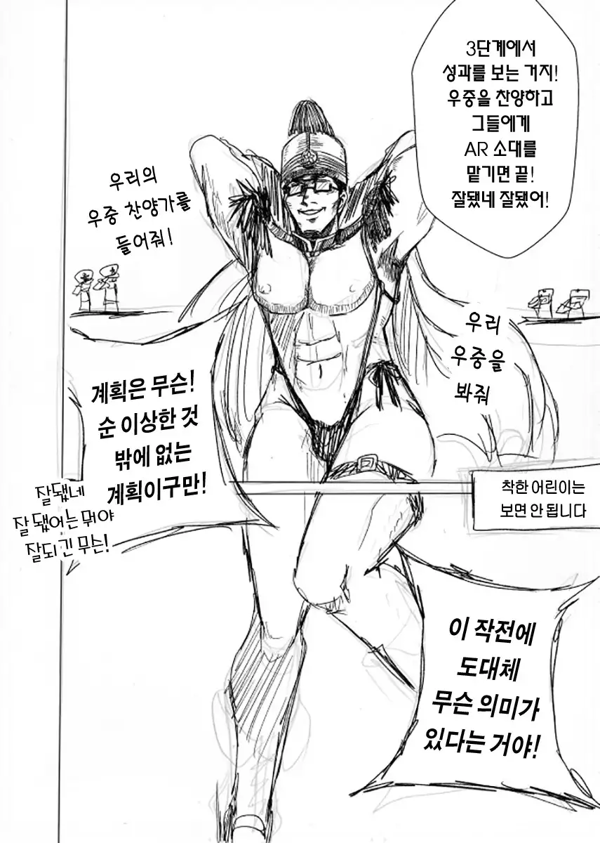 팬티전선 páncìqiánxiàn