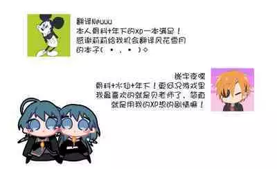 Futago no Toroke Ai | 双生子的浓情蜜意