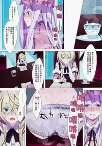 (Reitaisai 9) [Fakepucco (Usui)] EG EL GENSOW (Touhou Project) [Chinese] [臭鼬娘漢化組]