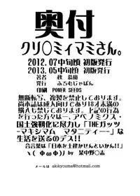 [From Japan (Aki Kyouma)] Creamy Mami (Puella Magi Madoka Magica)[digital]