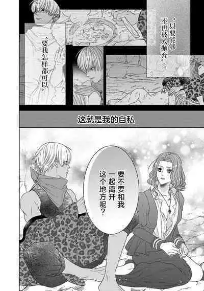 tensei seijo to shinkan wa mada ai o shiranai | 转生圣女和神官还情窦未开 1-8