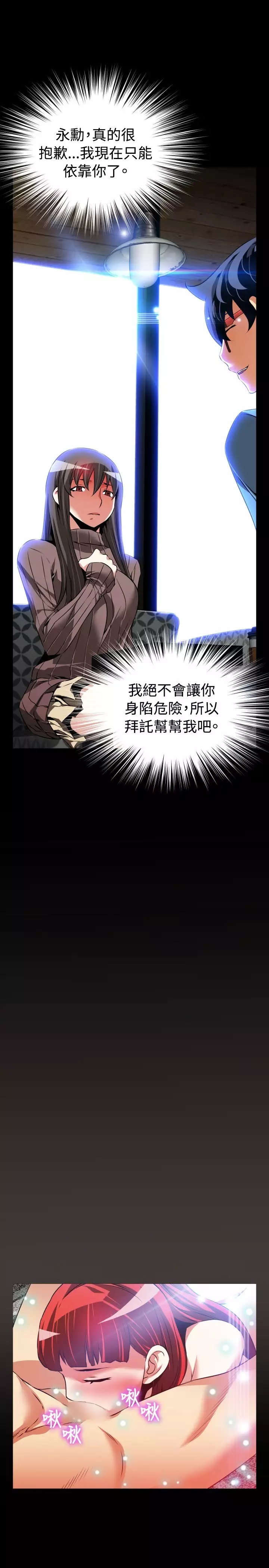 Love Parameter 恋爱辅助器 83-85