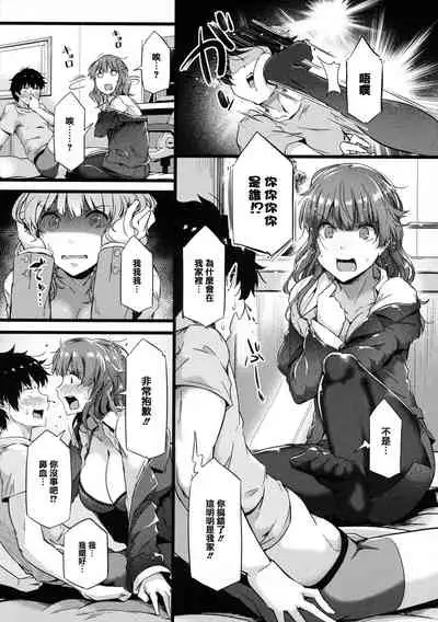 [Tokiwa Midori] Torokeru Karada wa Otomeiro [Chinese] [篆儀通文書坊漢化]