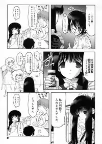 [Raidon] Otaku no kairaku