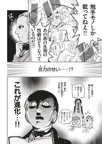 COMIC Kairakuten BEAST 2018-02 [Digital]