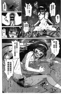 [Ma-kurou] Muriyari Hametai | 好想強壓硬上妳喔 [Chinese]