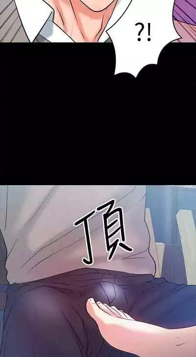 【周日连载】教授，你还等什么?（作者：madstart&耀安） 第1~16话