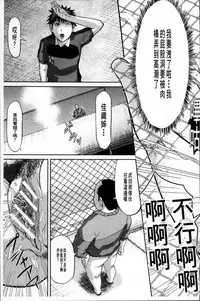 [Honebuto Danshaku] Onna Jigoku Niku no Tsubo~Hentai Rui Inran Ka Mesu Buta Ichidaiki~ | 女地獄、肉之壺 ~変態類淫乱科淫母豬一代記~ [Chinese]