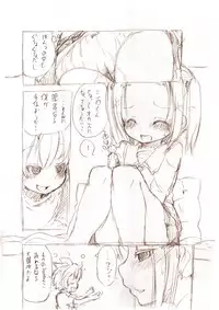 [MM]シロが小さくなって