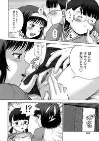 [Chakura Kazuhiko] Little Girl Kiss