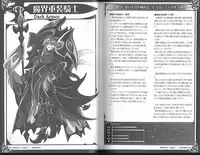 (C93) [クロビネガ (健康クロス)] 魔物娘図鑑ワールドガイド外伝2 サルバリシオン～レスカティエの魔界騎士たち～